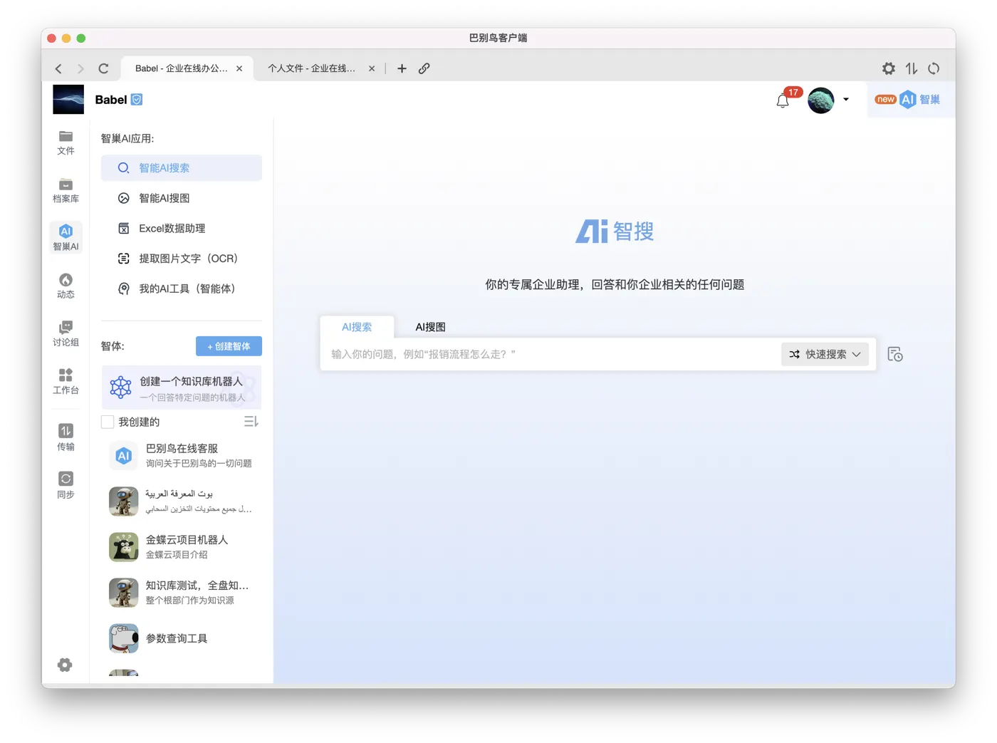 AI 部署与定制