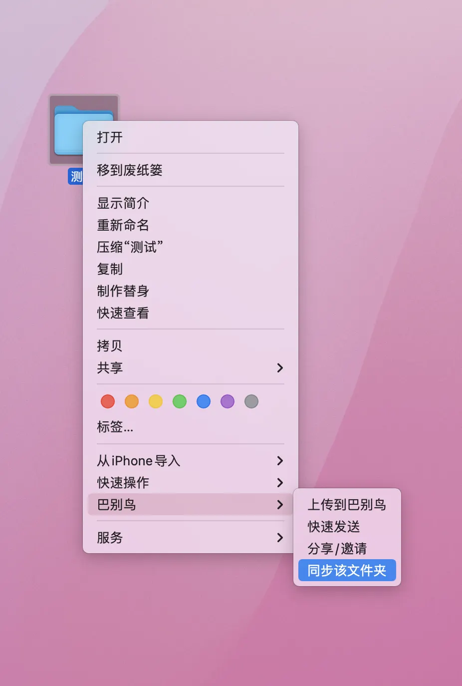 客户端创建同步
