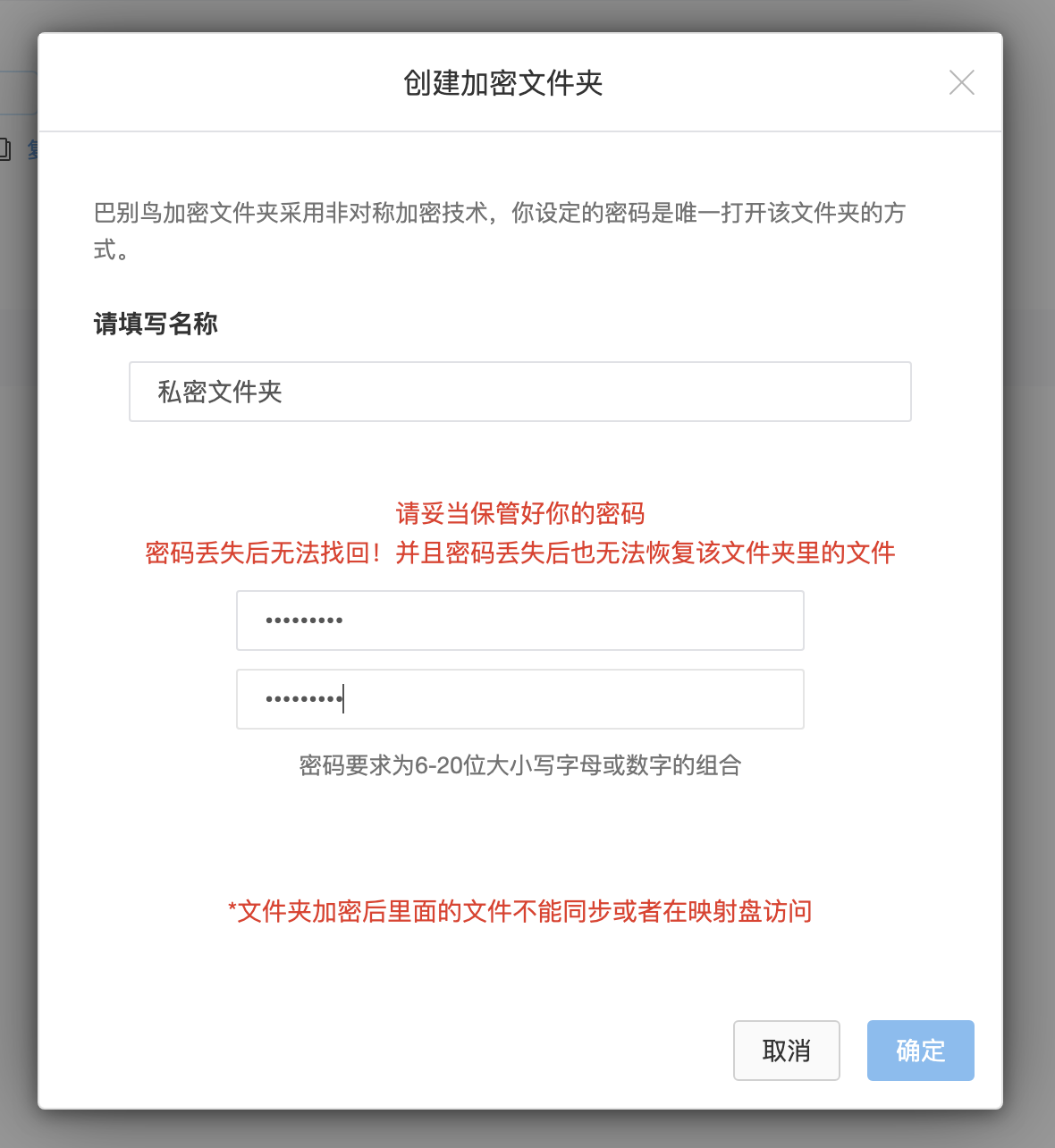 设置加密文件夹密码