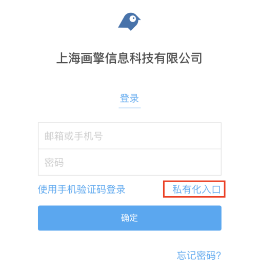 私有云入口