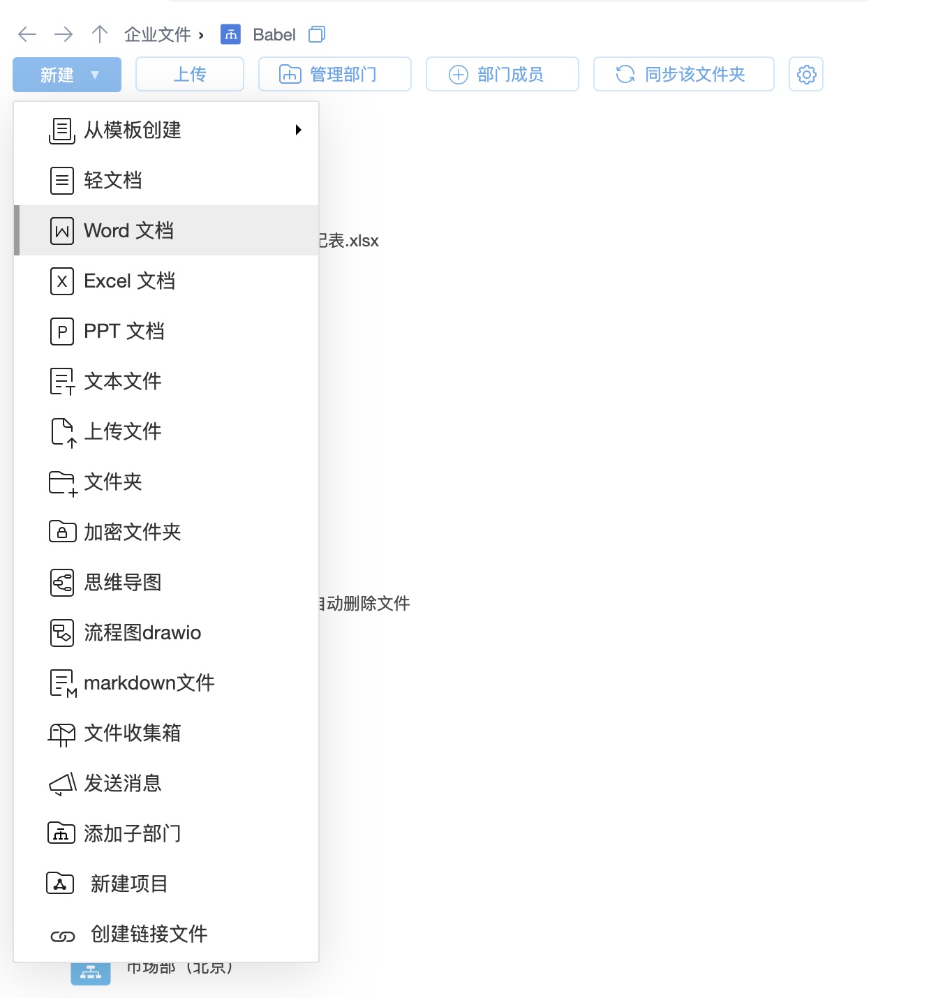 新建菜单