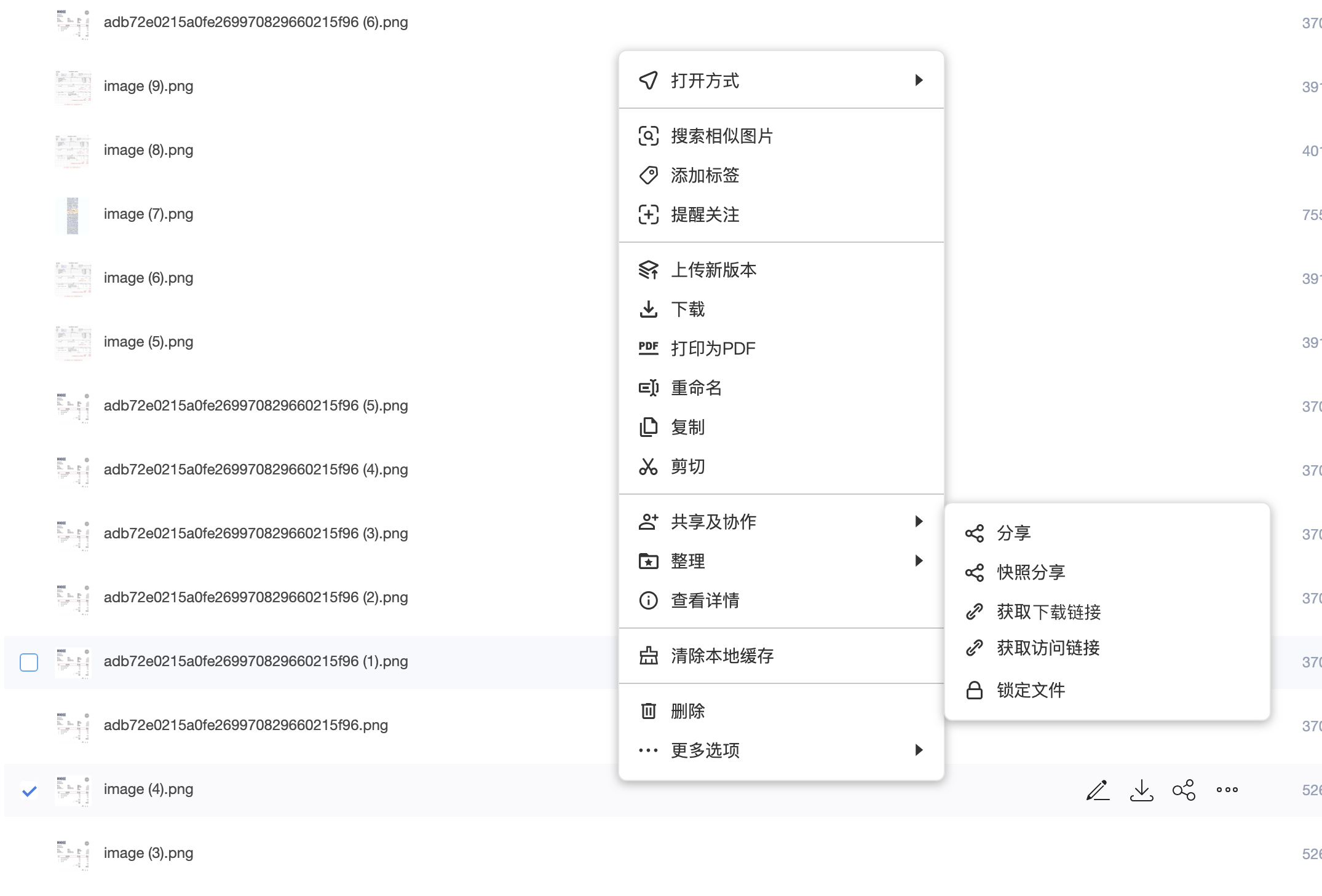 生成下载 Link 入口