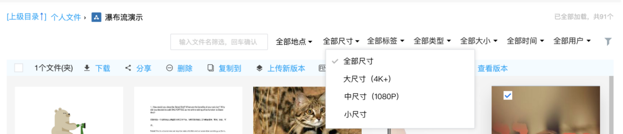 图片元数据筛选