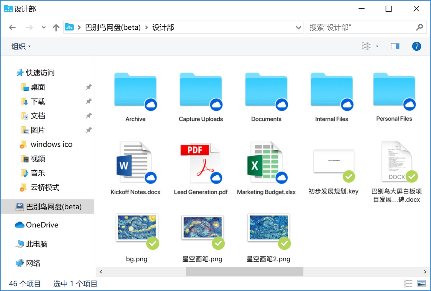 Windows 映射盘