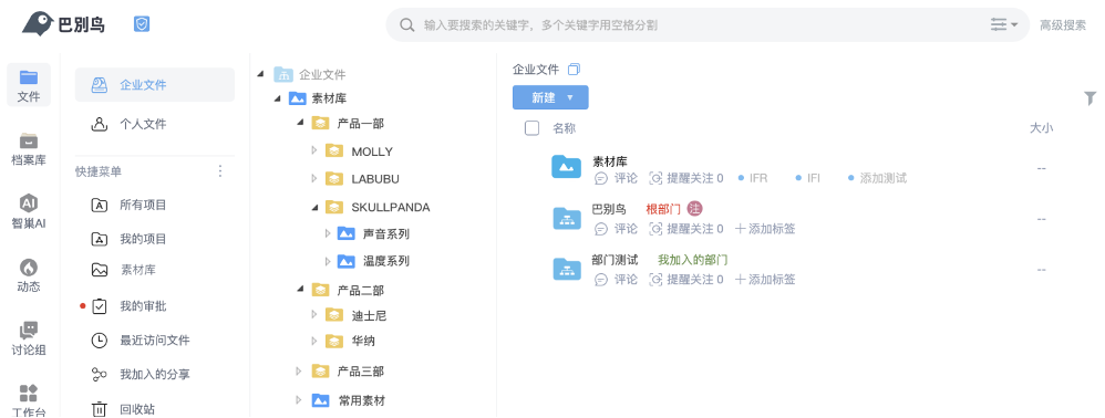 素材库入口