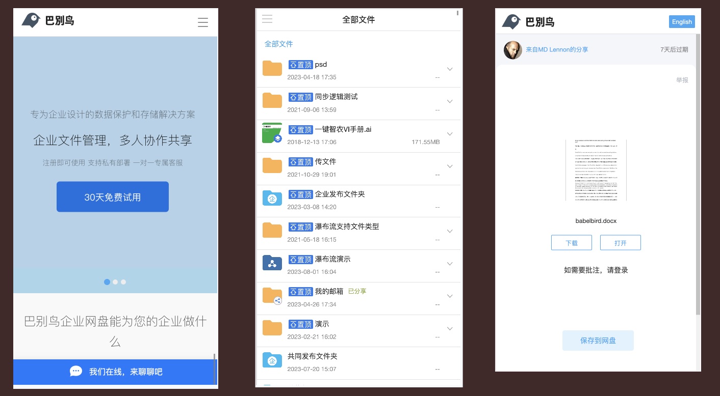 移动设备访问 H5 页面
