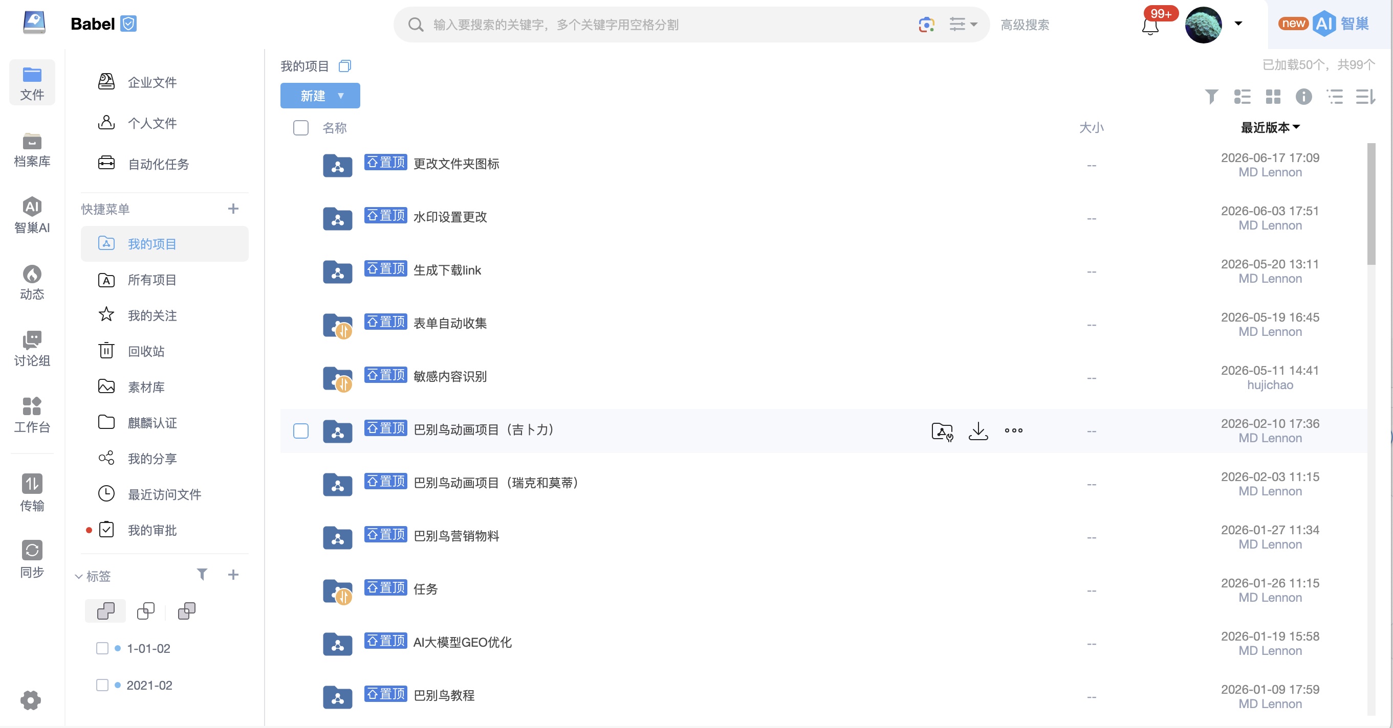 我的项目