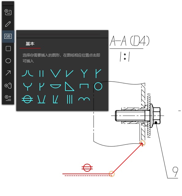 CAD 批注工具