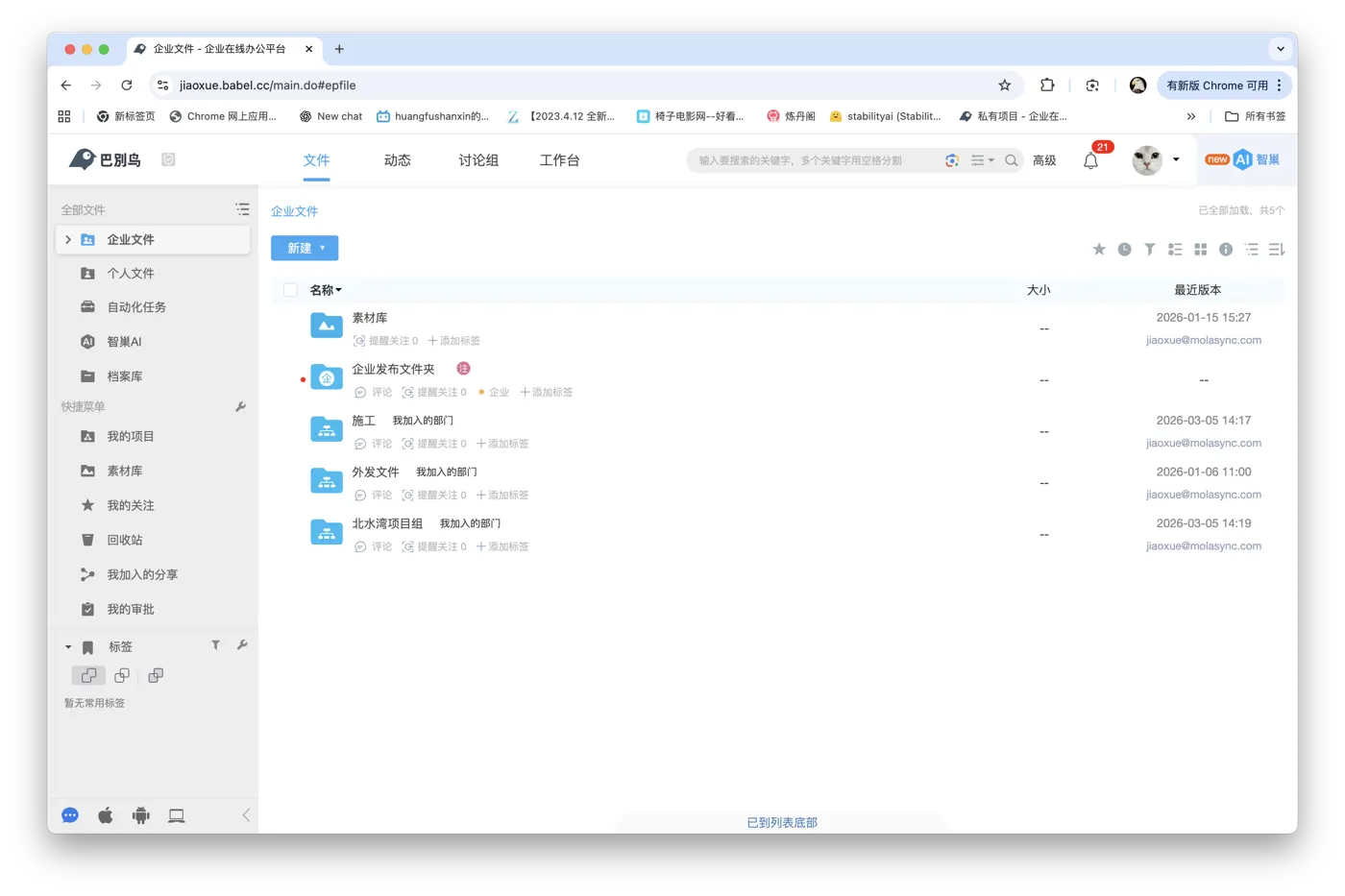 网页版主界面